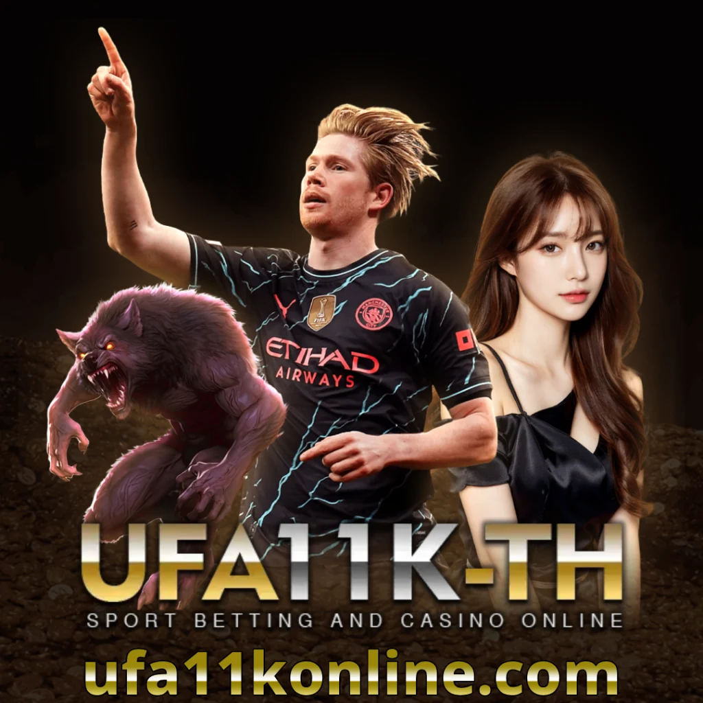 ทางเข้าufa1112